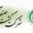 کشت و صنعت سلمان فارسی