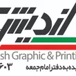 چاپخانه نواندیش