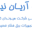 آریان نیرو رای