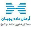 آرمان داده پویان