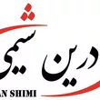 آدرین شیمی آروند